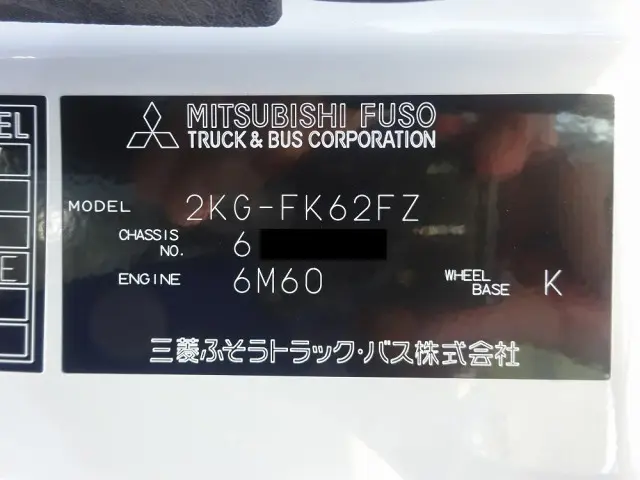 三菱 ファイター 2KG-FK62FZ(2WD)の写真47