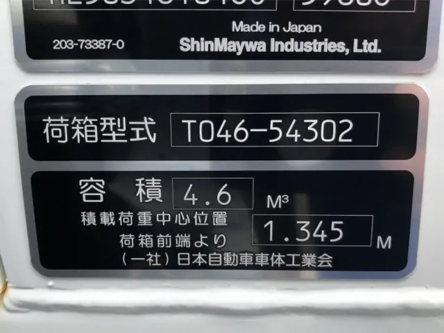 三菱 キャンター 2RG-FEAV0(2WD)の写真50
