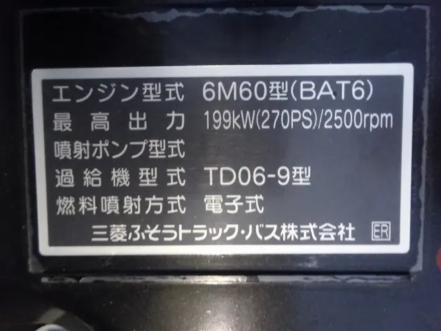 三菱 ファイター 2KG-FK62FZ(2WD)の写真47