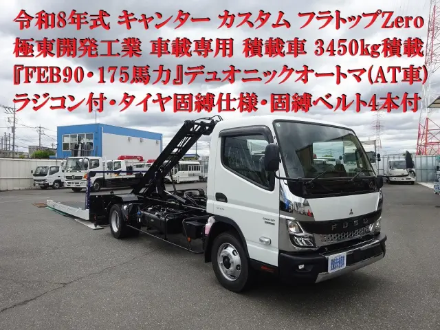 三菱 キャンター 2RG-FEB90(2WD)の写真5