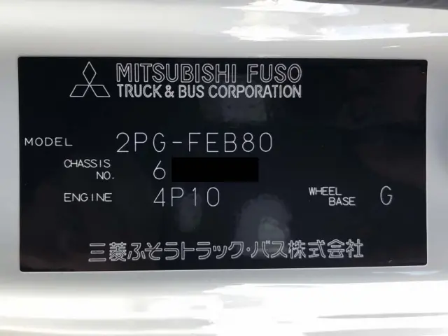 三菱 キャンター 2PG-FEB80(2WD)の写真49