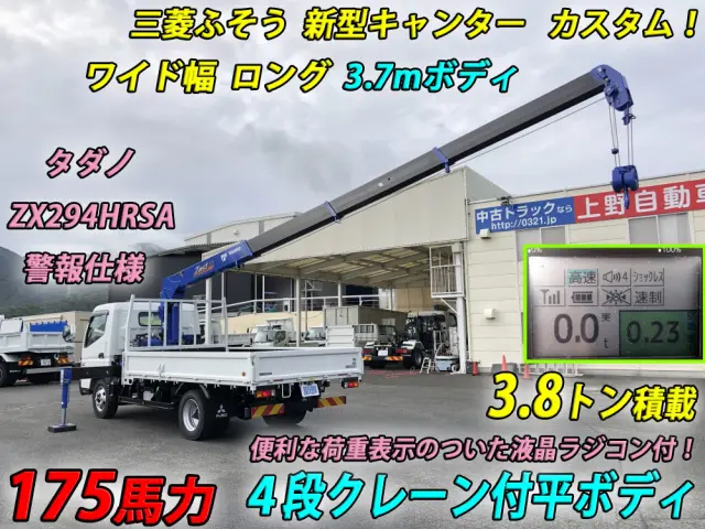 三菱 キャンター 2PG-FEB90(2WD)の写真6