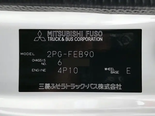 三菱 キャンター 2PG-FEB90(2WD)の写真49