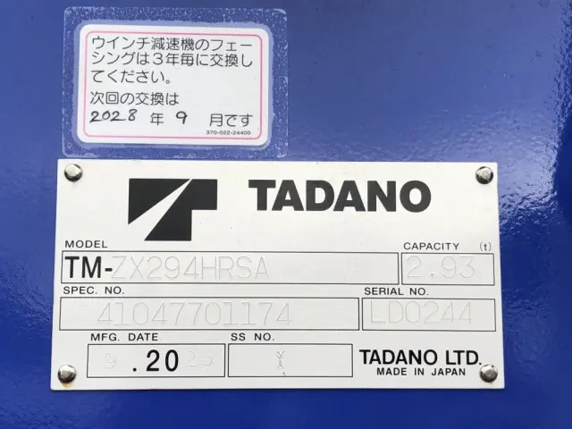 三菱 キャンター 2PG-FEB90(2WD)の写真50