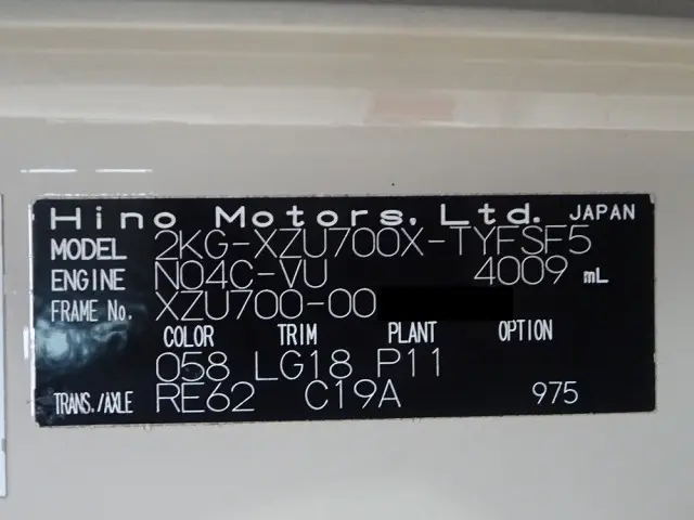 日野 デュトロ 2KG-XZU700X(2WD)の写真49