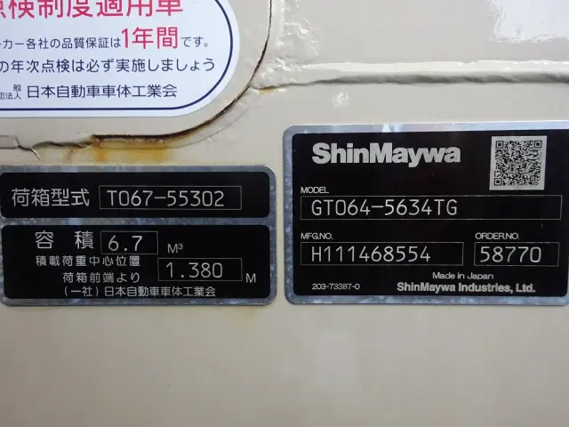 日野 デュトロ 2KG-XZU700X(2WD)の写真50