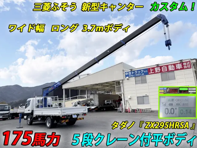 三菱 キャンター 2PG-FEB90(2WD)の写真6