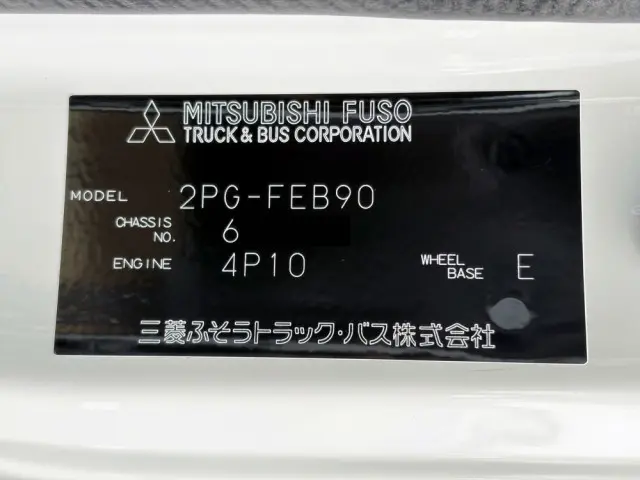 三菱 キャンター 2PG-FEB90(2WD)の写真49