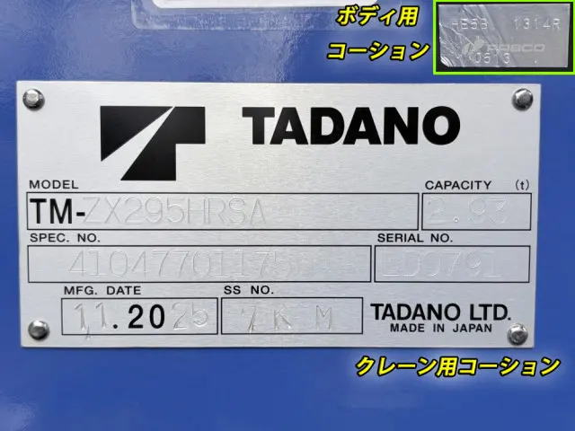 三菱 キャンター 2PG-FEB90(2WD)の写真50