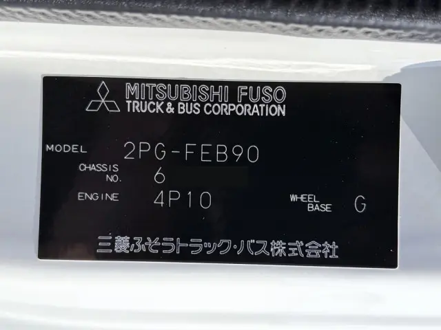 三菱 キャンター 2PG-FEB90(2WD)の写真50