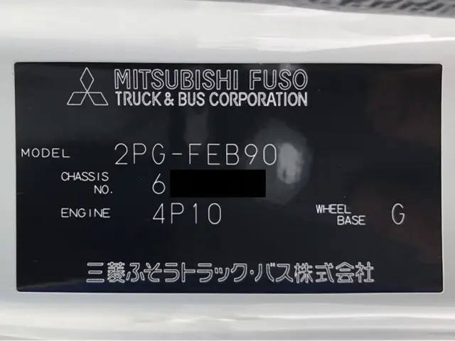 三菱 キャンター 2PG-FEB90(2WD)の写真49