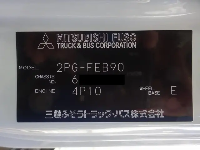 三菱 キャンター 2PG-FEB90(2WD)の写真49