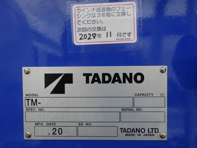 三菱 キャンター 2PG-FEB90(2WD)の写真50