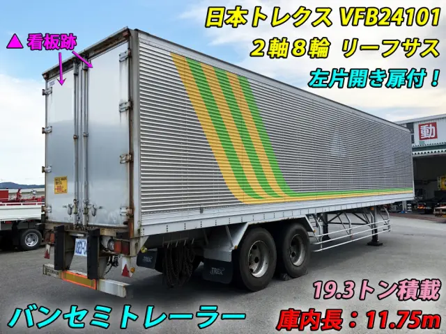 日本トレクス バンセミトレーラー VFB24101改(その他)の写真5