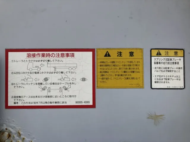 日本トレクス バンセミトレーラー VFB24101改(その他)の写真49