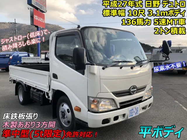 日野 デュトロ TKG-XZC605M(2WD)の写真5