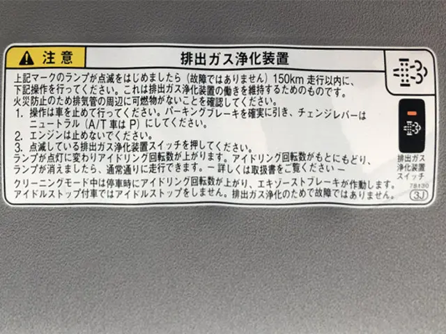 日野 デュトロ TKG-XZC605M(2WD)の写真50