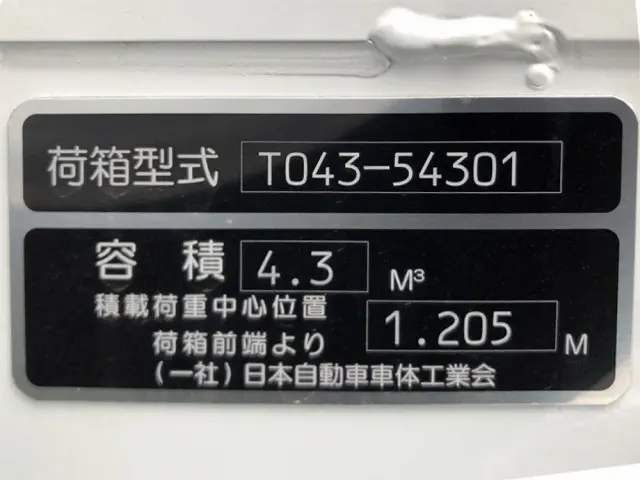 三菱 キャンター 2RG-FEAV0(2WD)の写真50