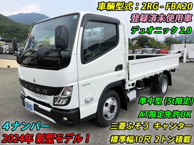 三菱 キャンター 2RG-FBA20(2WD)の写真1