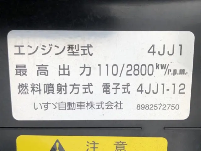 いすゞ エルフ TPG-NPR85YN(2WD)の写真48