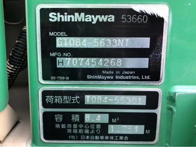 いすゞ エルフ TPG-NPR85YN(2WD)の写真50