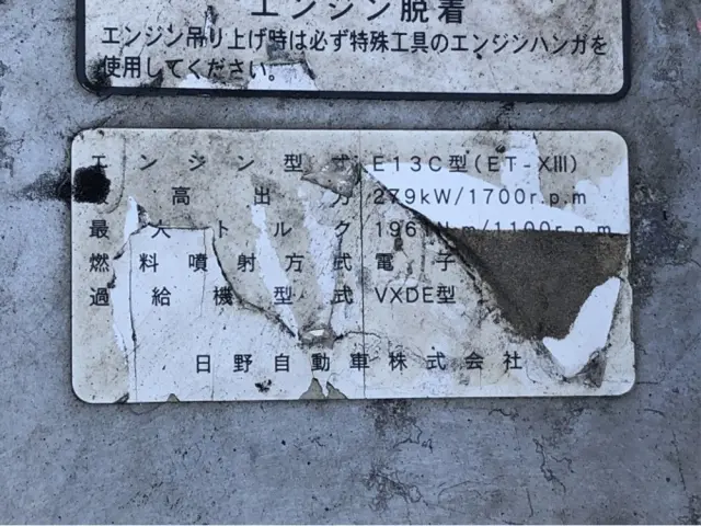 日野 プロフィア QPG-FR1EXEG(6x2)の写真48