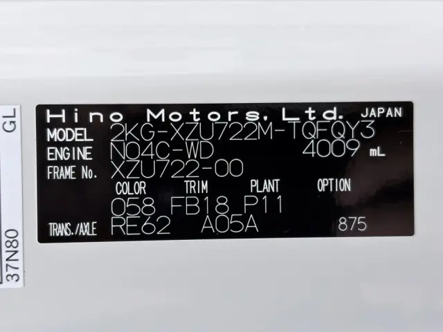 日野 デュトロ 2KG-XZU722M(2WD)の写真49