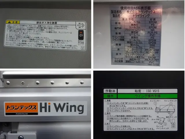 日野 デュトロ 2KG-XZU722M(2WD)の写真47