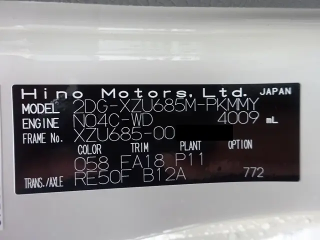 日野 デュトロ 2DG-XZU685M(4WD)の写真49