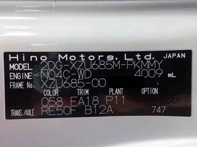 日野 デュトロ 2DG-XZU685M(4WD)の写真49