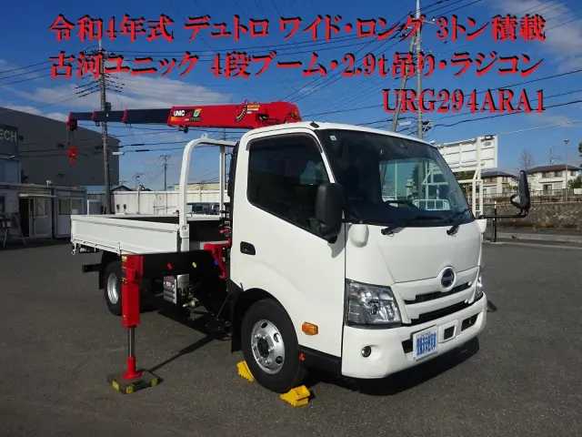 日野 デュトロ 2RG-XZU712M(2WD)の写真5