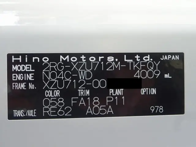 日野 デュトロ 2RG-XZU712M(2WD)の写真49