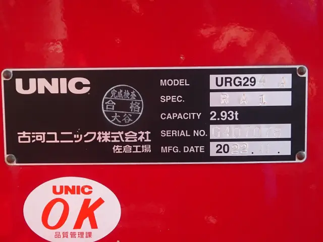 日野 デュトロ 2RG-XZU712M(2WD)の写真50