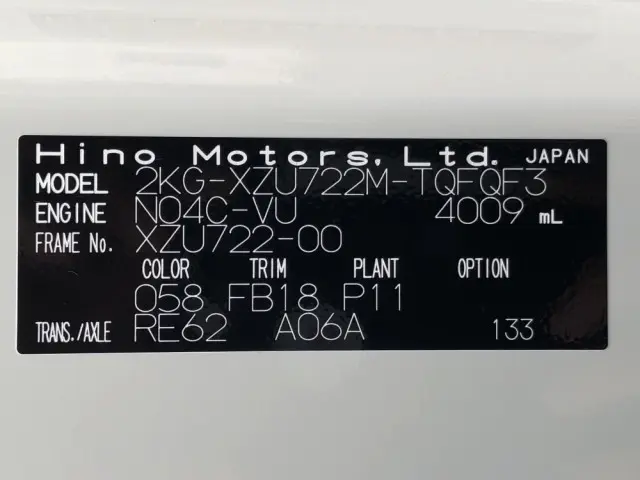 日野 デュトロ 2KG-XZU722M(2WD)の写真49