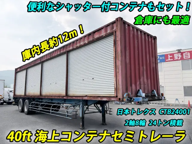 トレクス セミトレーラー CTB24001(その他)の写真1