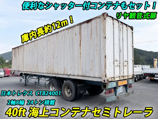 トレクス セミトレーラー CTB24001(その他)の写真4