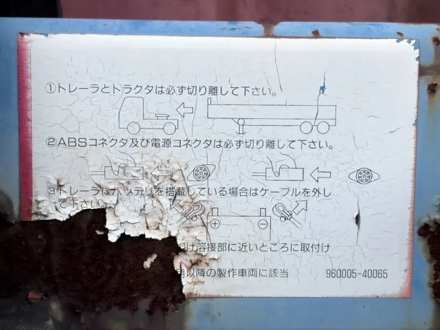 トレクス セミトレーラー CTB24001(その他)の写真46