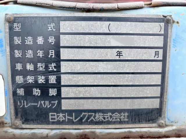 トレクス セミトレーラー CTB24001(その他)の写真50