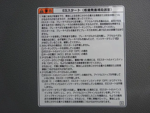 トヨタ ダイナ 2KG-XZU722(2WD)の写真48