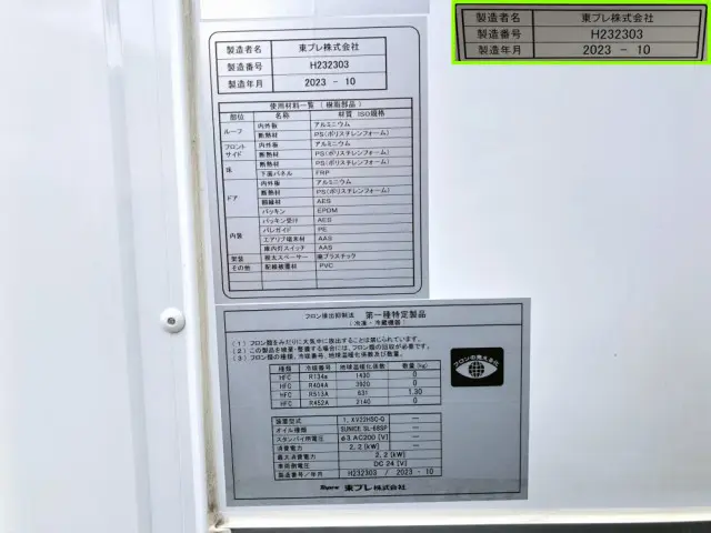 いすゞ エルフ 2TG-NMR88M(2WD)の写真50