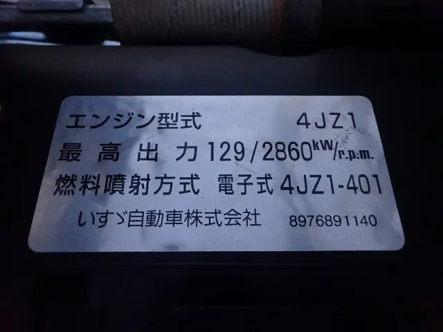 いすゞ エルフ 2RG-NPR88YM(2WD)の写真47