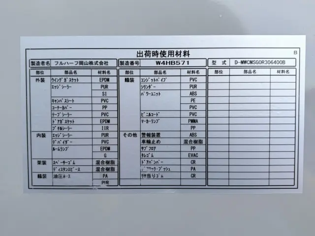 いすゞ フォワード 2RG-FRR90S4(2WD)の写真49