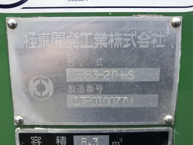 いすゞ エルフ TPG-NPR85YNの写真49