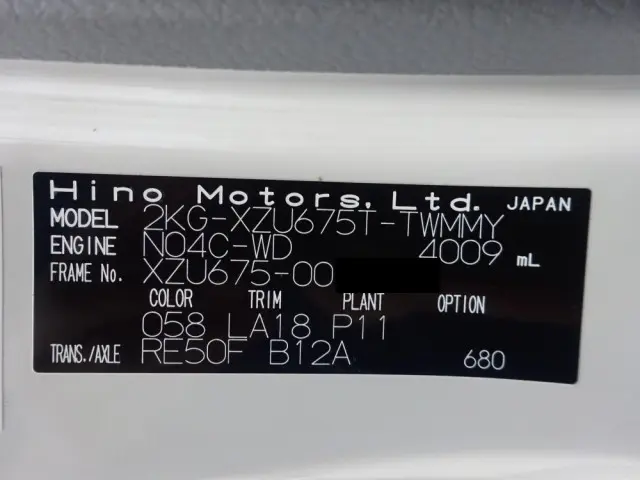 日野 デュトロ 2KG-XZU675T(4WD)の写真49