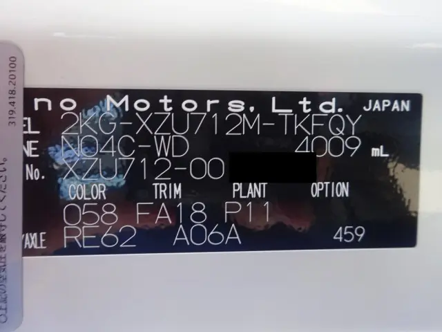 日野 デュトロ 2KG-XZU712M(2WD)の写真49