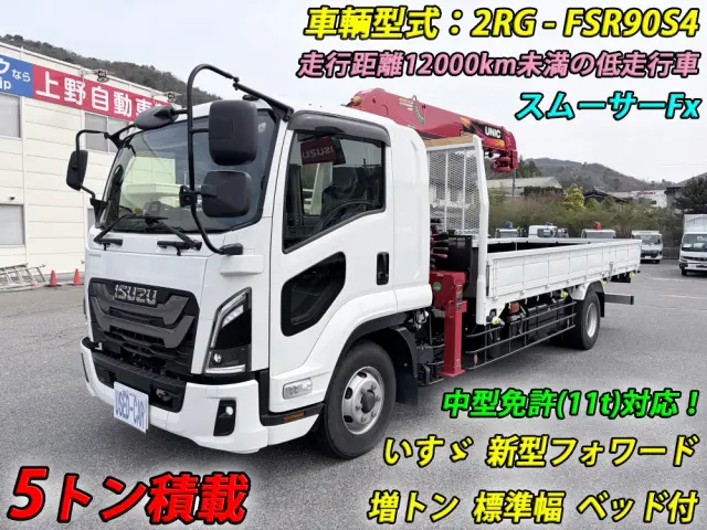 いすゞ フォワード 2RG-FSR90S4(2WD)の写真1