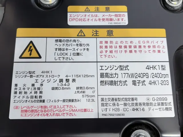 いすゞ フォワード 2RG-FSR90S4(2WD)の写真48