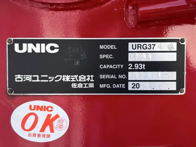 いすゞ フォワード 2RG-FSR90S4(2WD)の写真50