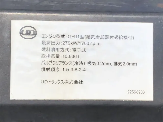 UD クオン QPG-CG5ZA(8x4)の写真49
