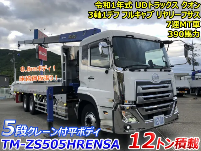 ＵＤ クオン 2PG-CD5CL(6x2)の写真5